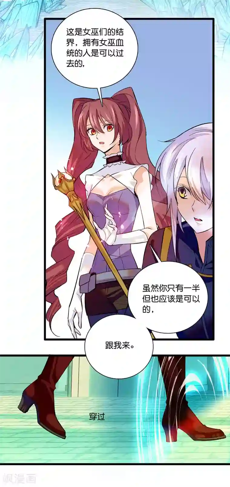 血宿契约第28话 特殊关系