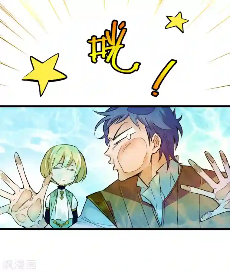 血宿契约第28话 特殊关系