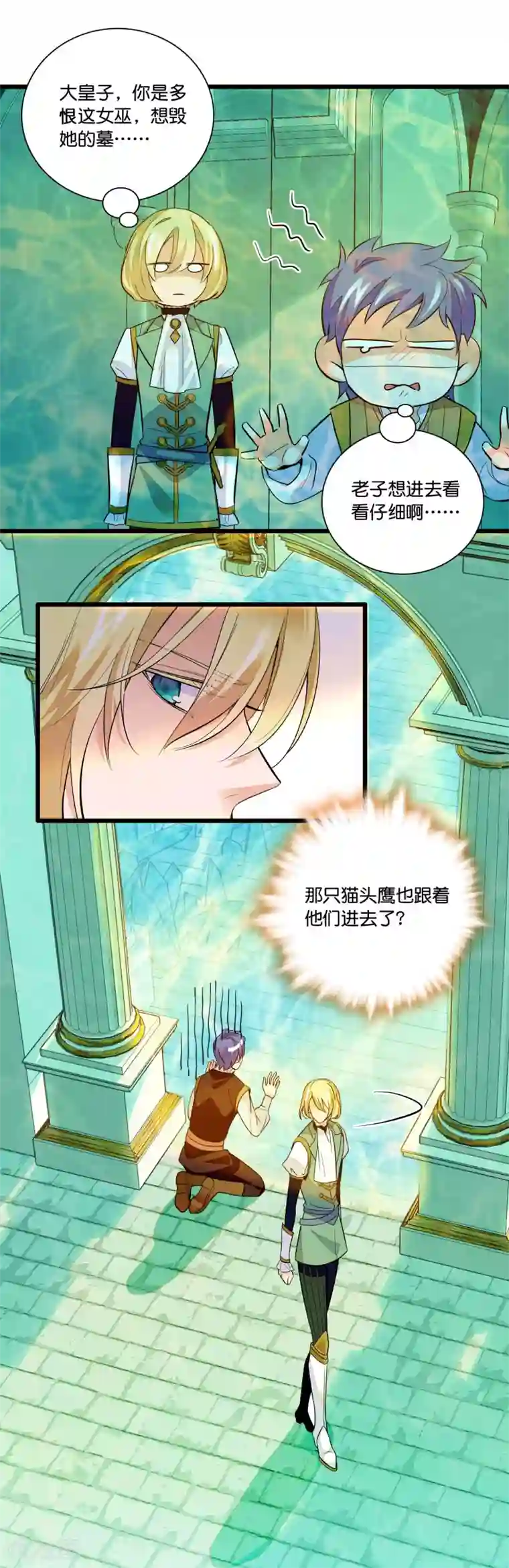 血宿契约第28话 特殊关系