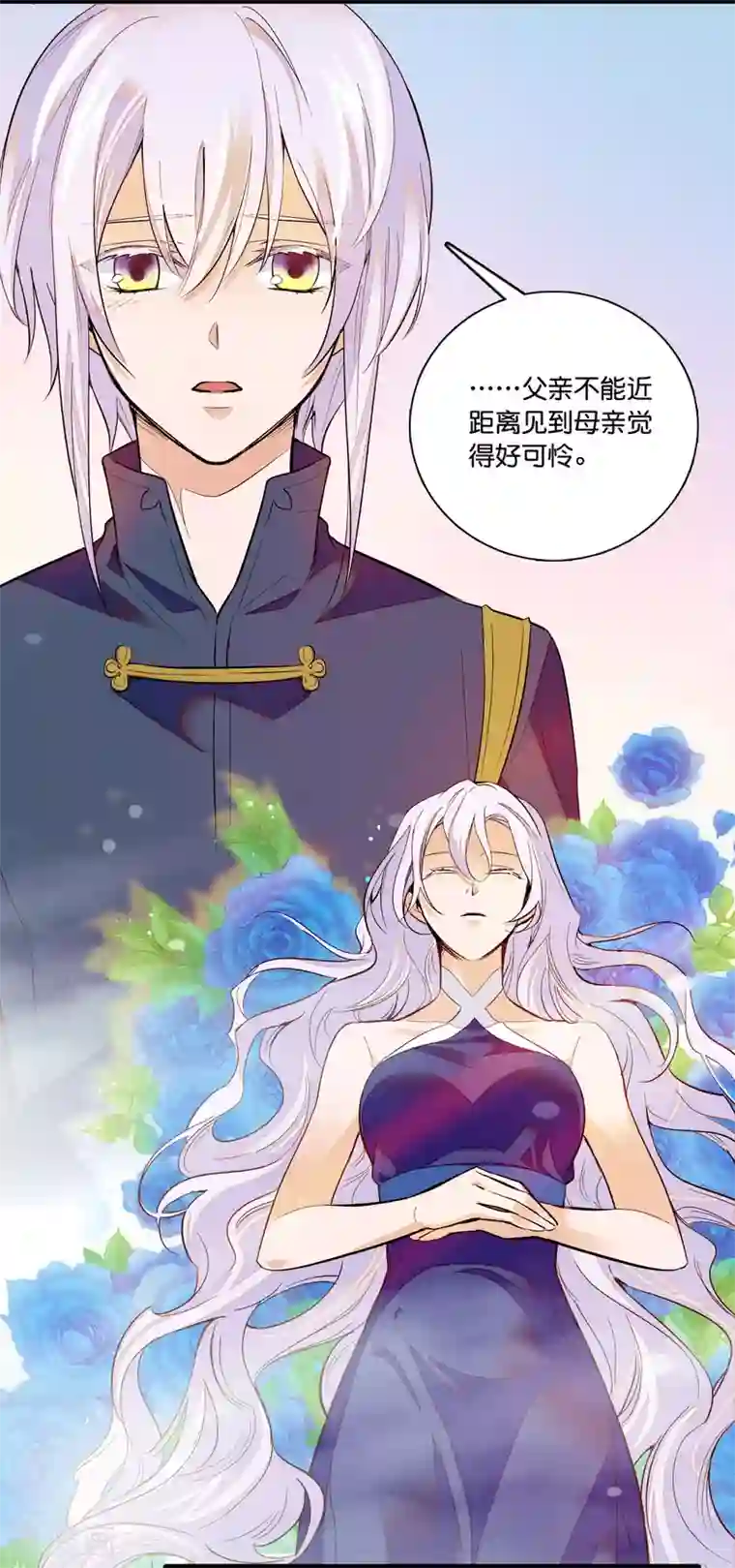 血宿契约第28话 特殊关系