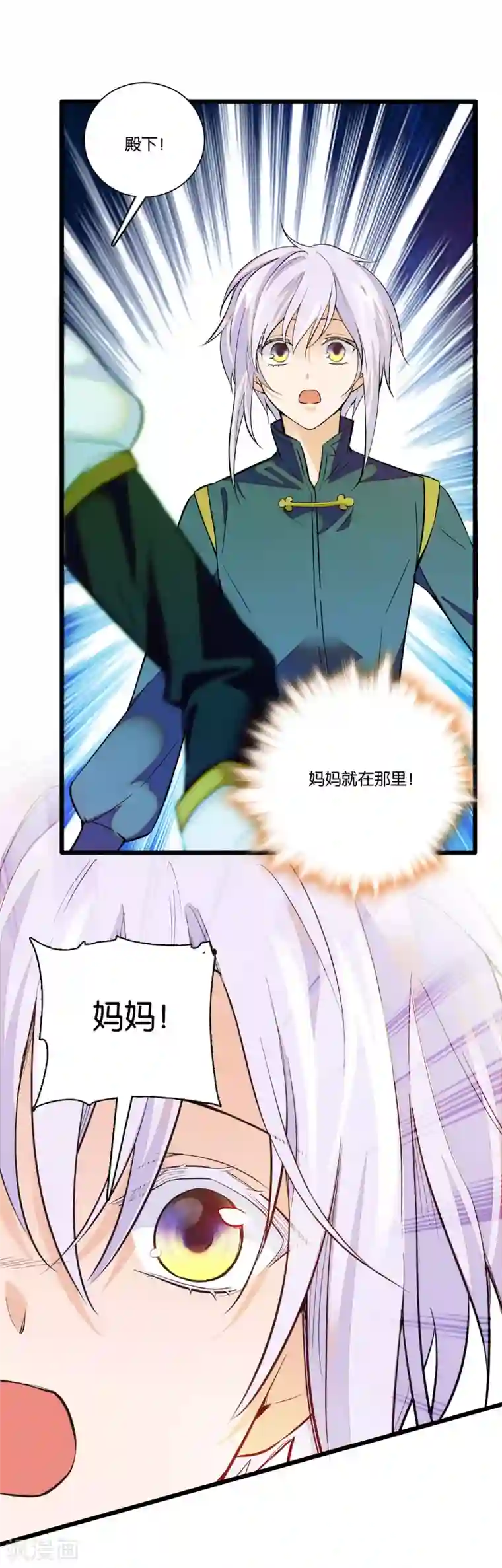 血宿契约第28话 特殊关系