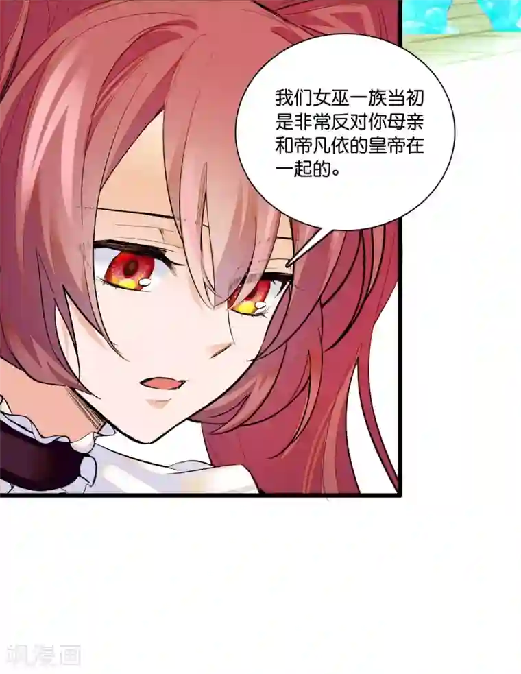 血宿契约第28话 特殊关系