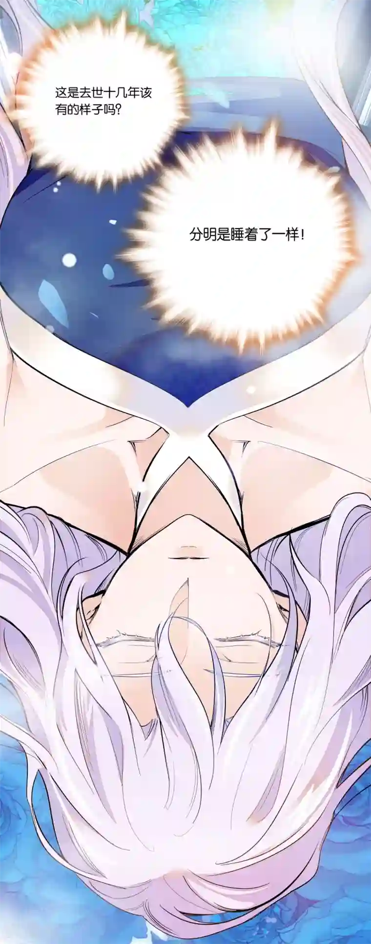 血宿契约第28话 特殊关系