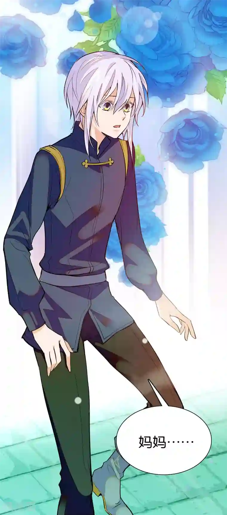 血宿契约第28话 特殊关系