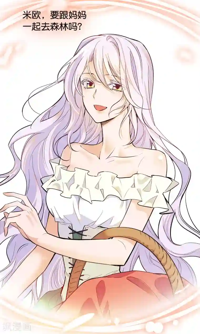 血宿契约第28话 特殊关系