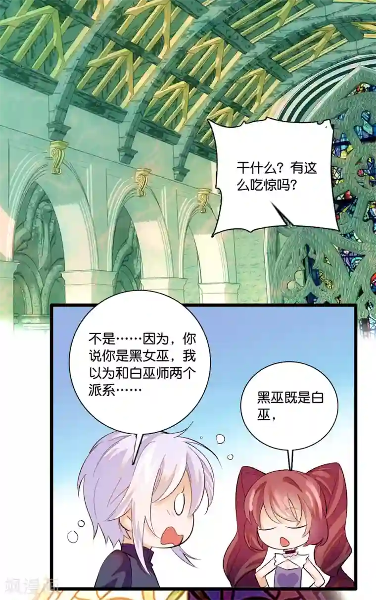 血宿契约第29话 传承戒