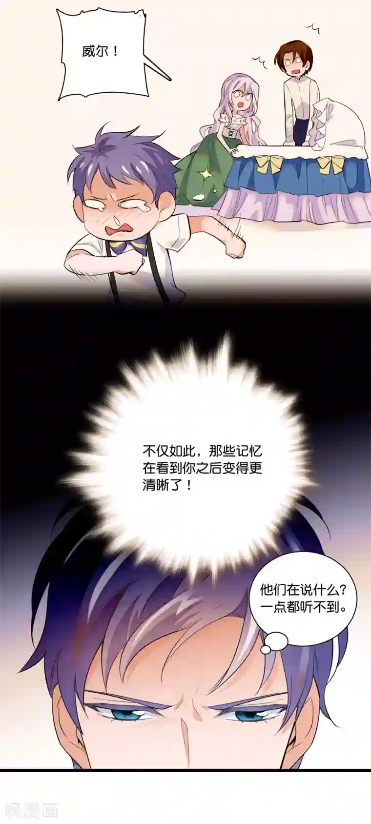 血宿契约第29话 传承戒