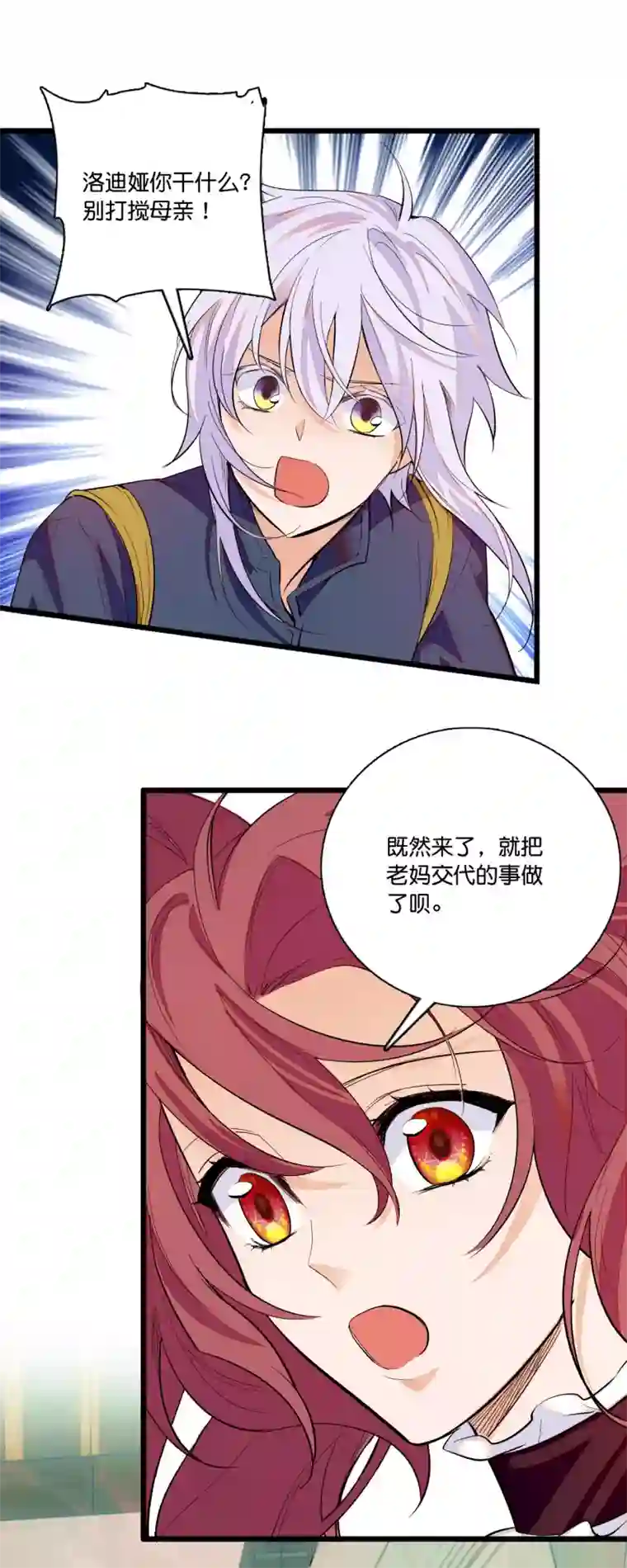 血宿契约第29话 传承戒