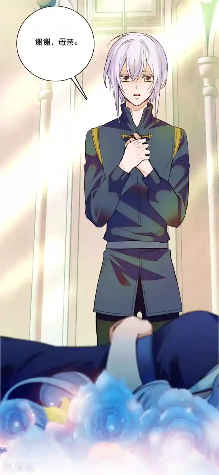 血宿契约第29话 传承戒