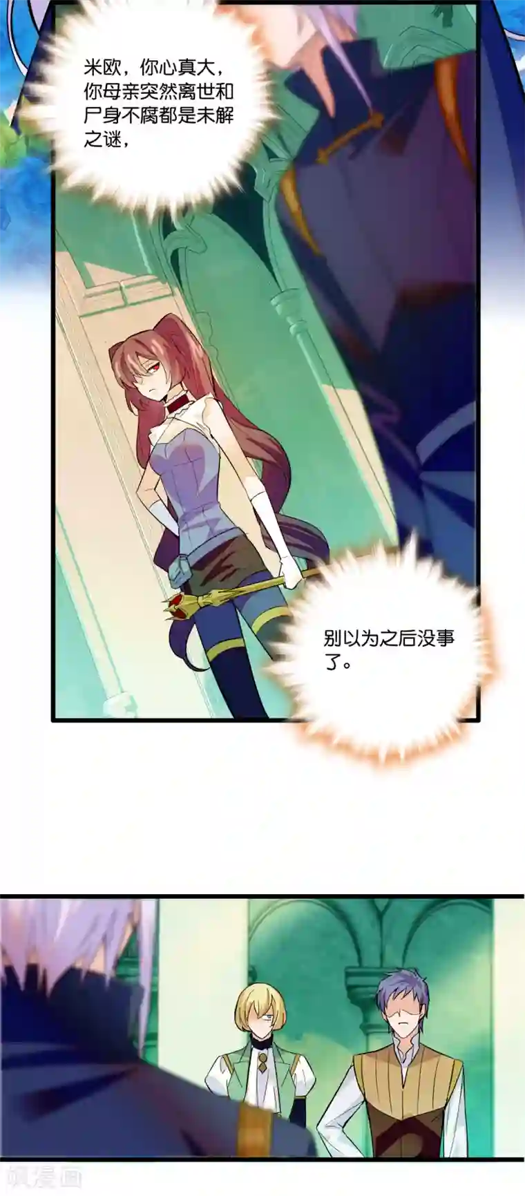 血宿契约第29话 传承戒