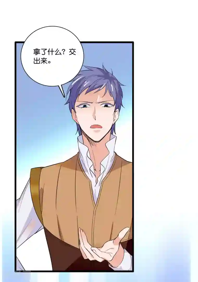 血宿契约第29话 传承戒