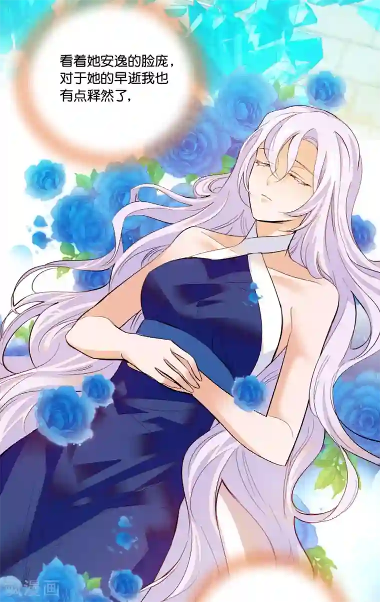 血宿契约第29话 传承戒