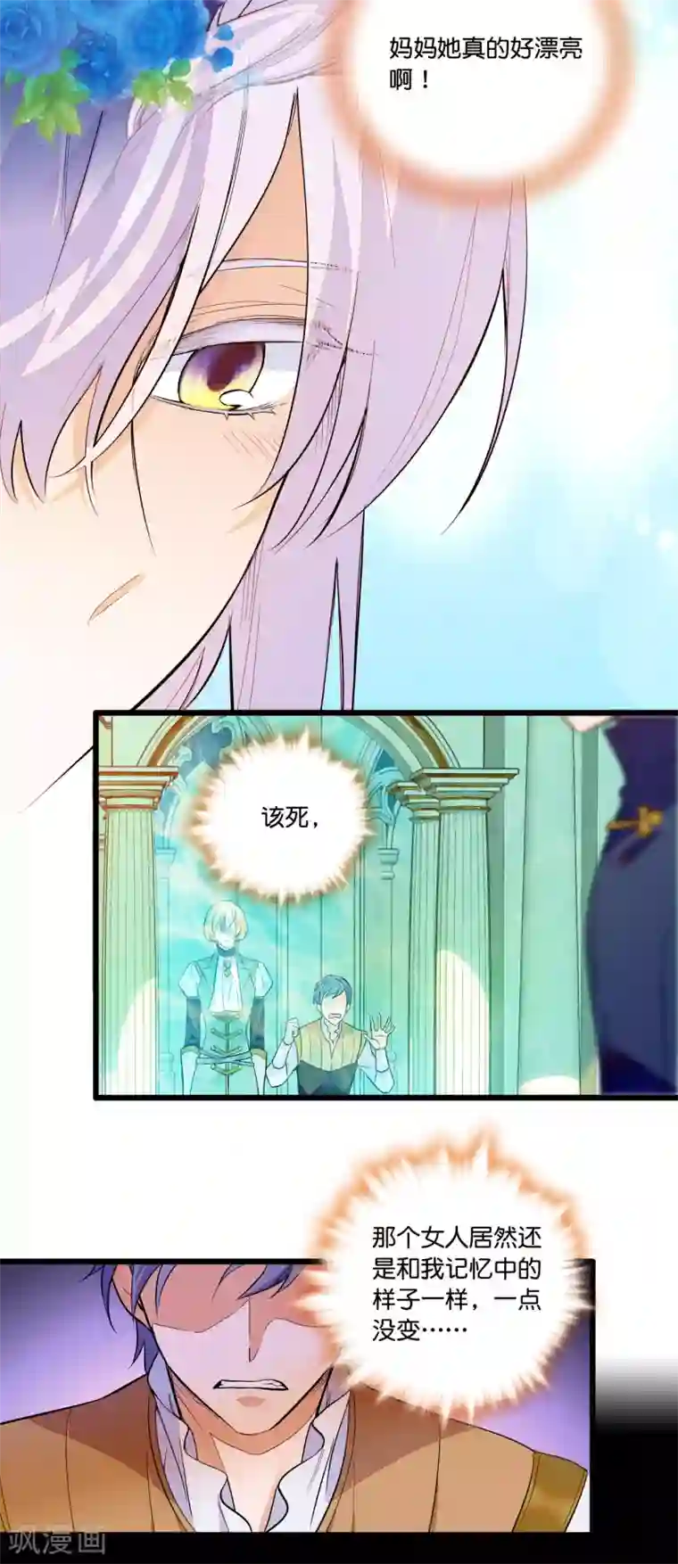 血宿契约第29话 传承戒