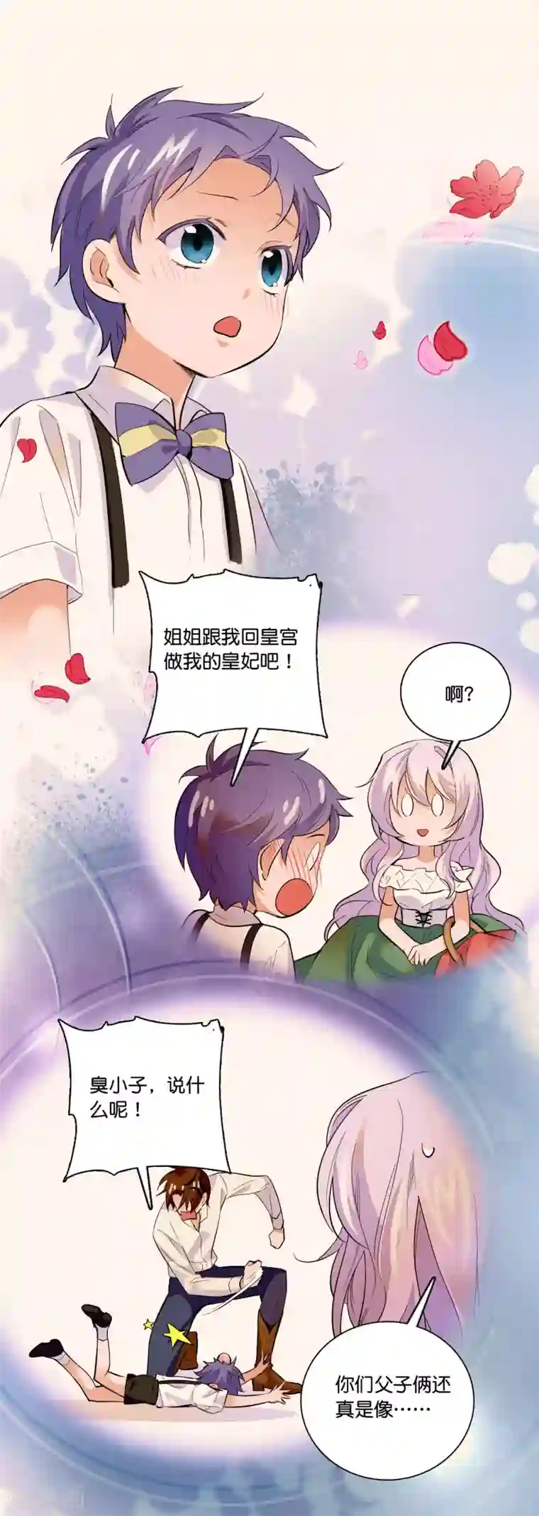 血宿契约第29话 传承戒