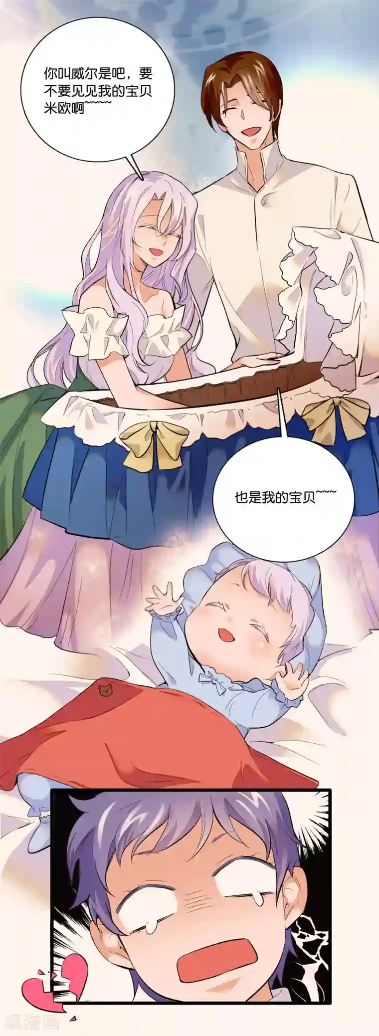 血宿契约第29话 传承戒