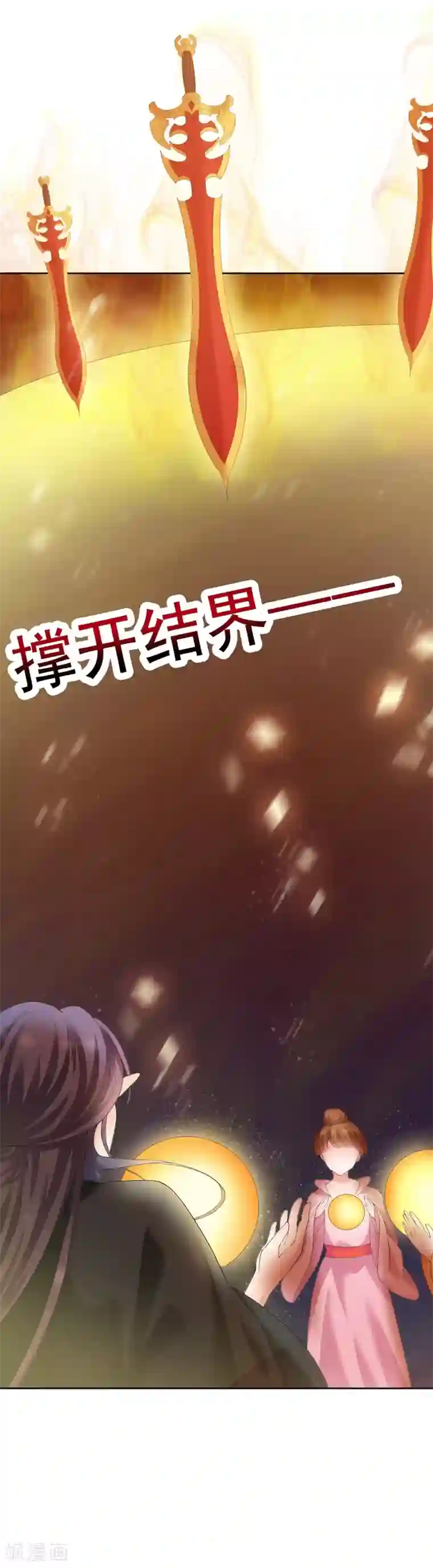 邪凤求凰2第15话
