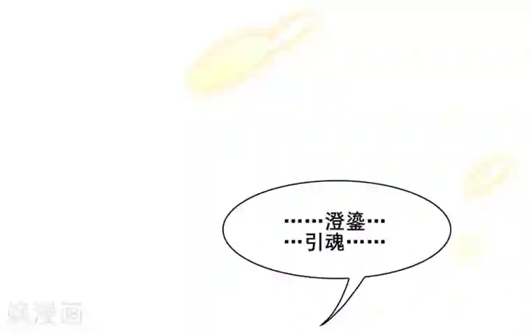 邪凤求凰2第15话