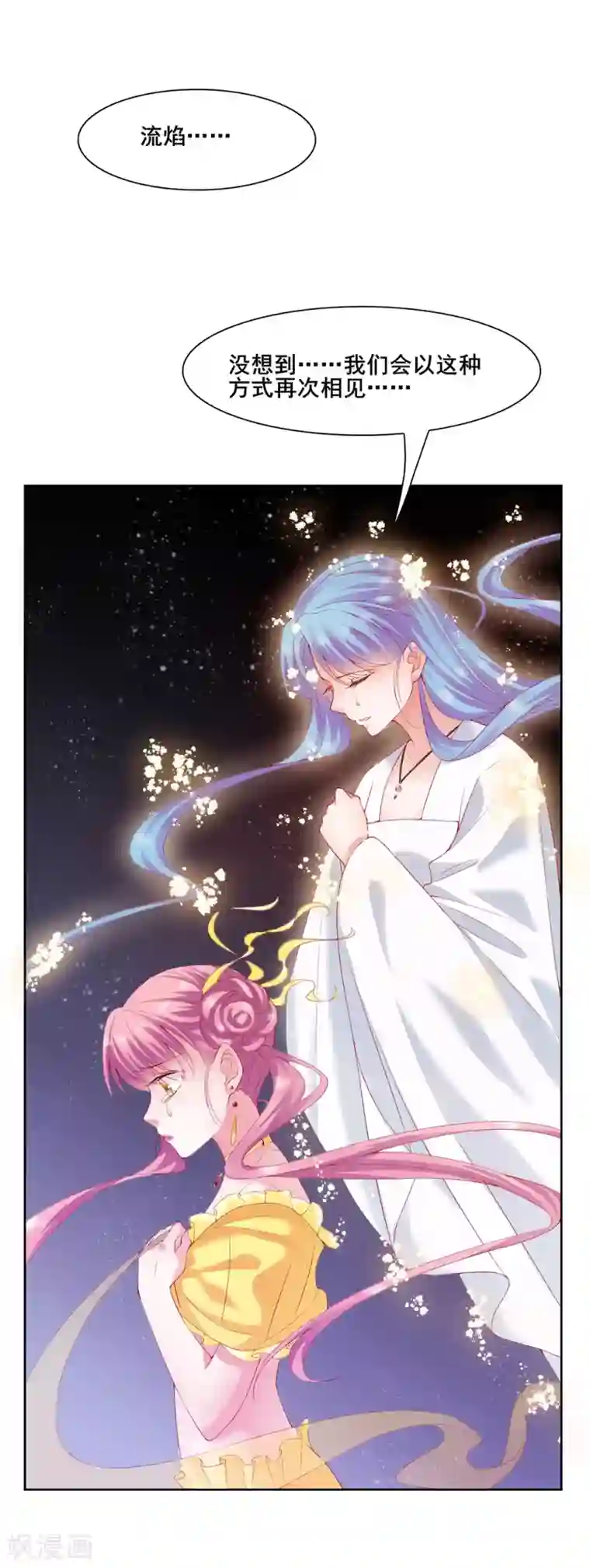 邪凤求凰2第15话