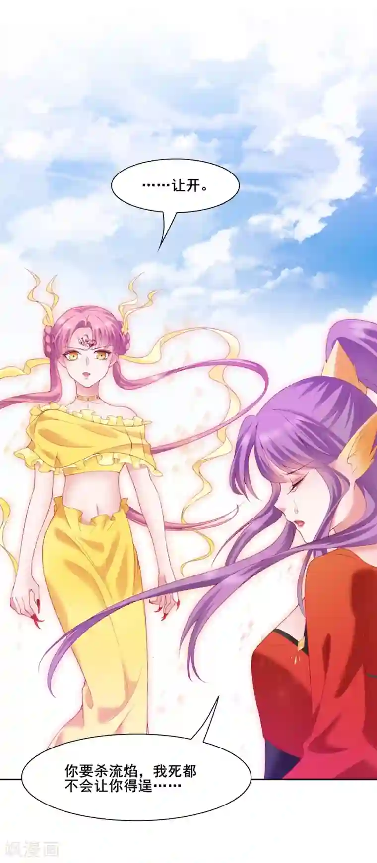 邪凤求凰2第15话