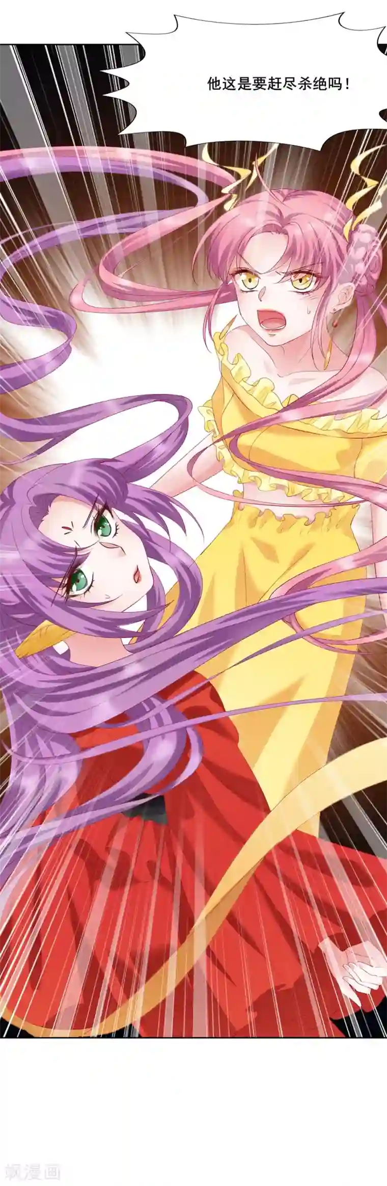 邪凤求凰2第15话