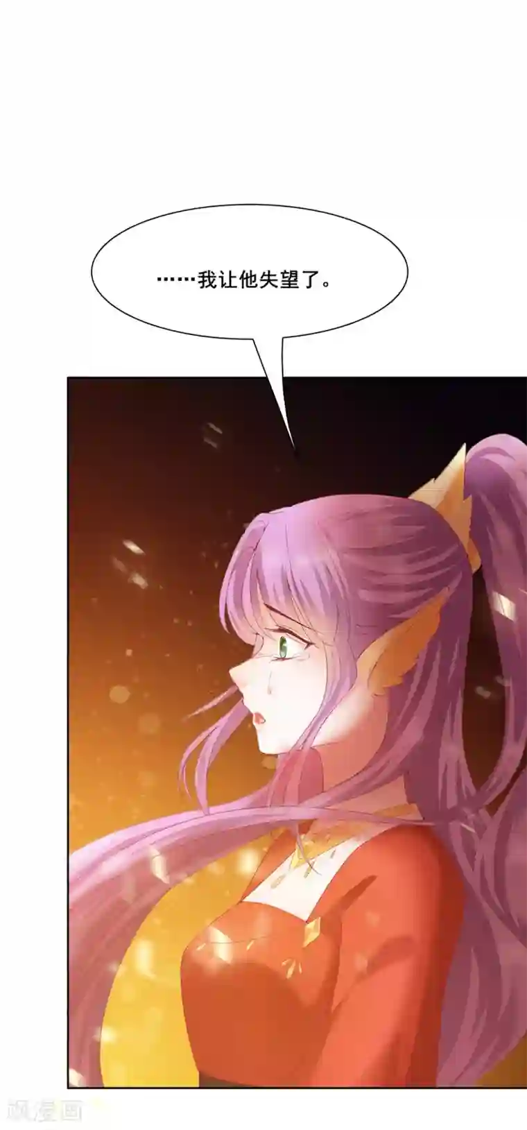 邪凤求凰2第15话