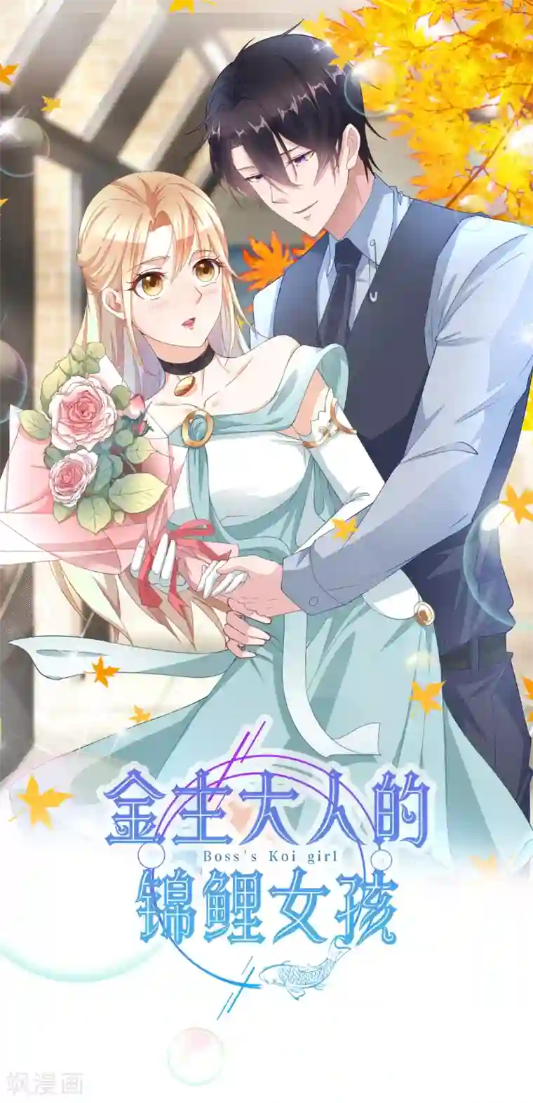 人间极品设定集第31话