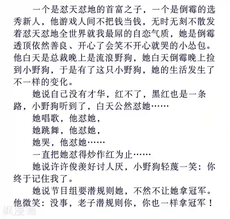 人间极品设定集第31话