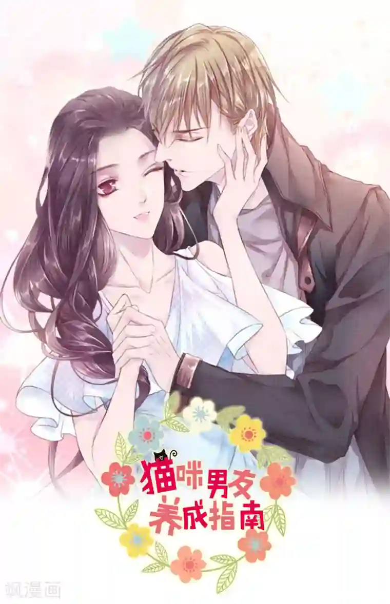 人间极品设定集第32话