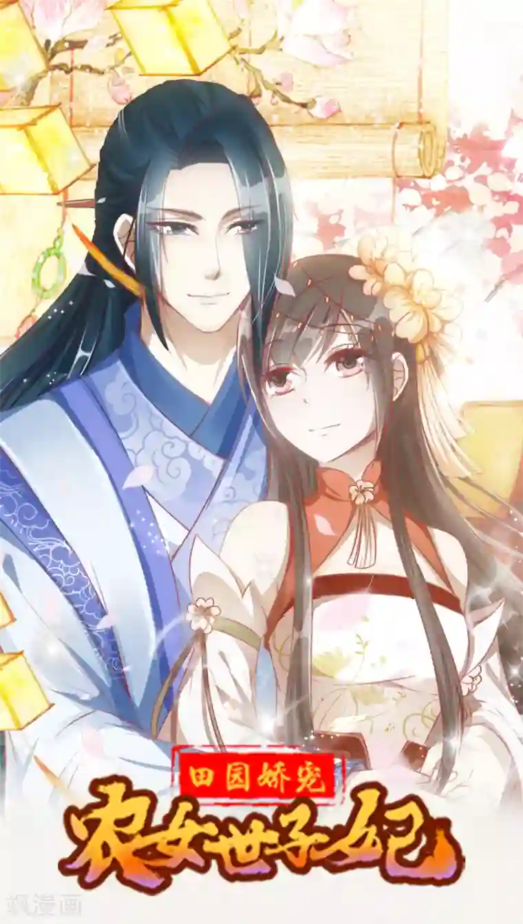 人间极品设定集第33话