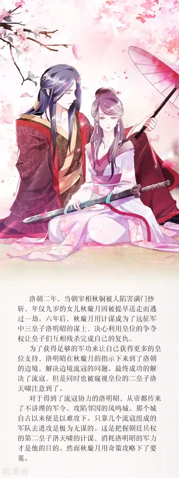 人间极品设定集第34话