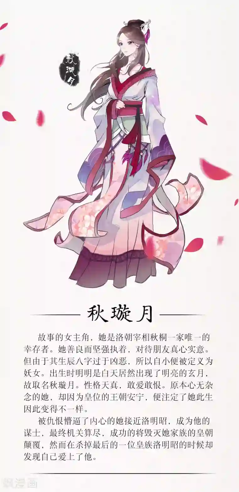 人间极品设定集第34话