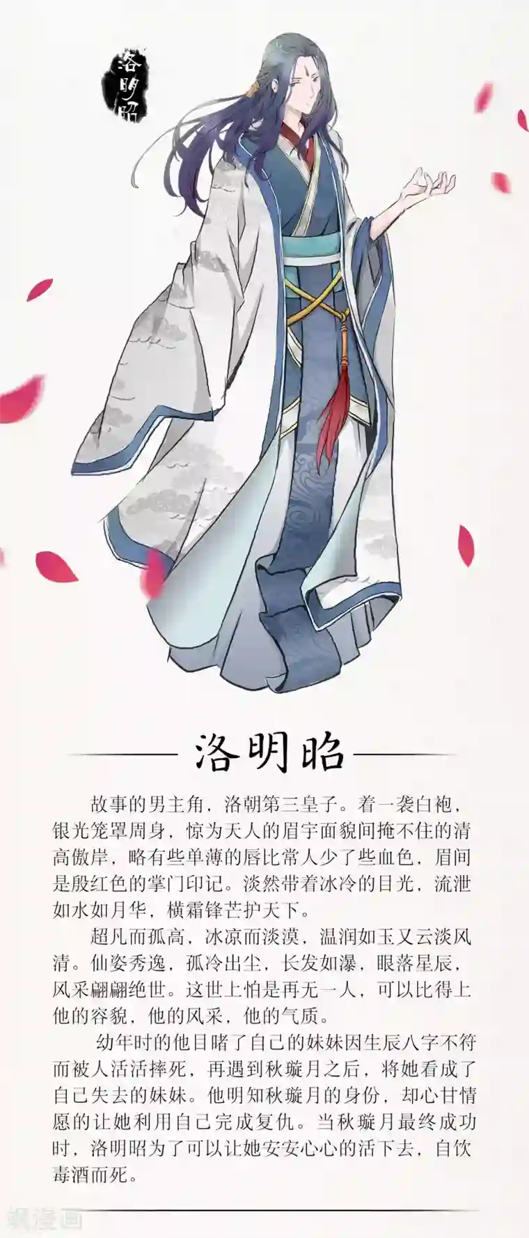 人间极品设定集第34话