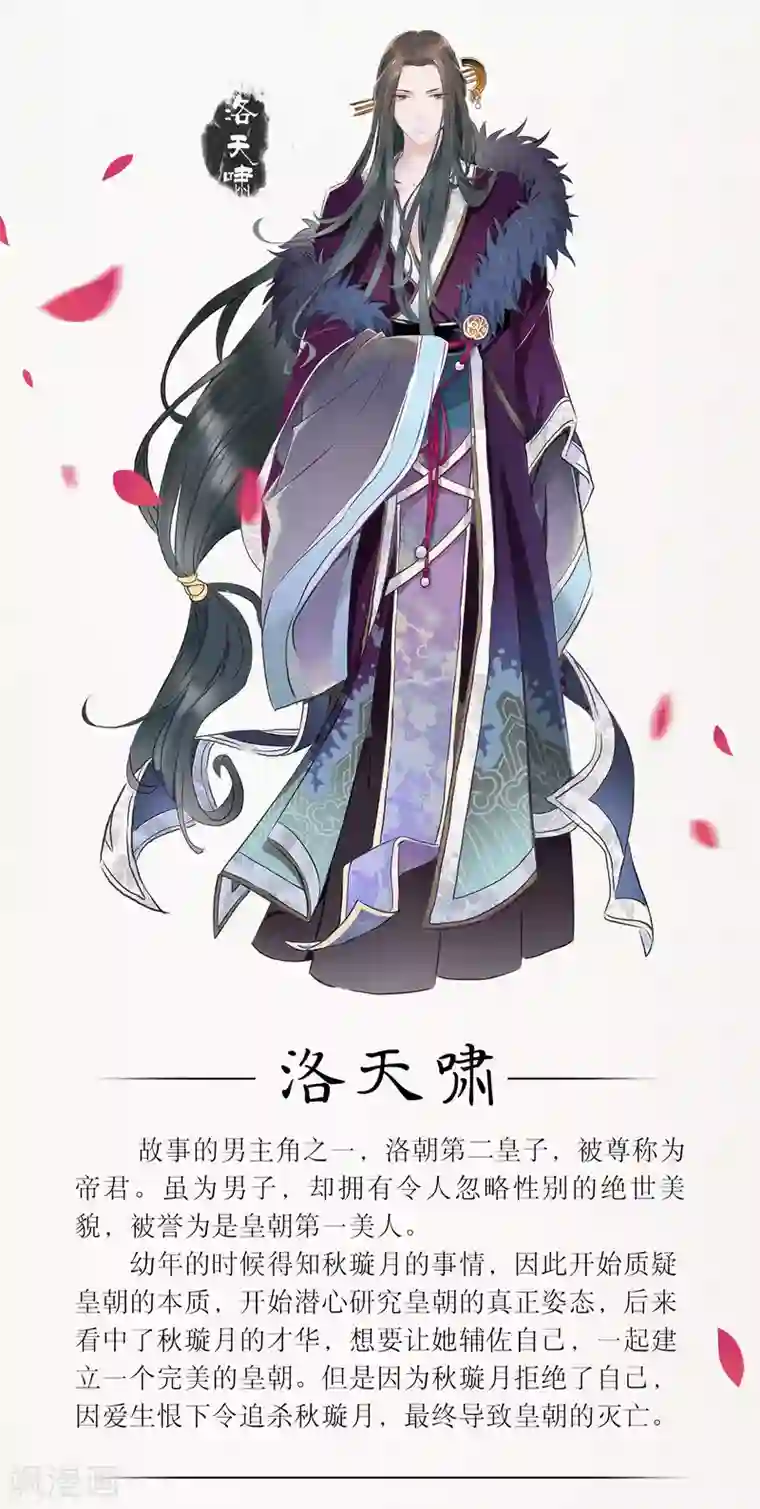 人间极品设定集第34话