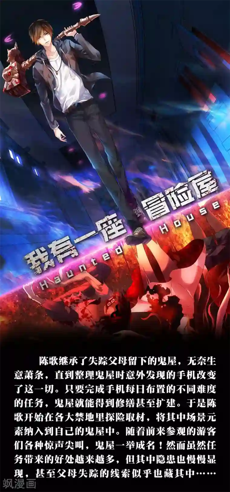 人间极品设定集第35话