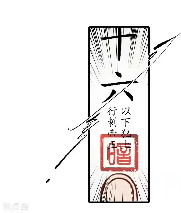 簪花郎第15话 簪花探郎，蛇鼠一气