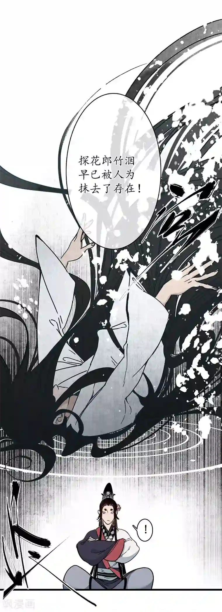 簪花郎第15话 簪花探郎，蛇鼠一气