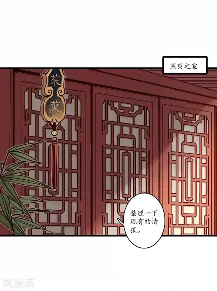 簪花郎第15话 簪花探郎，蛇鼠一气
