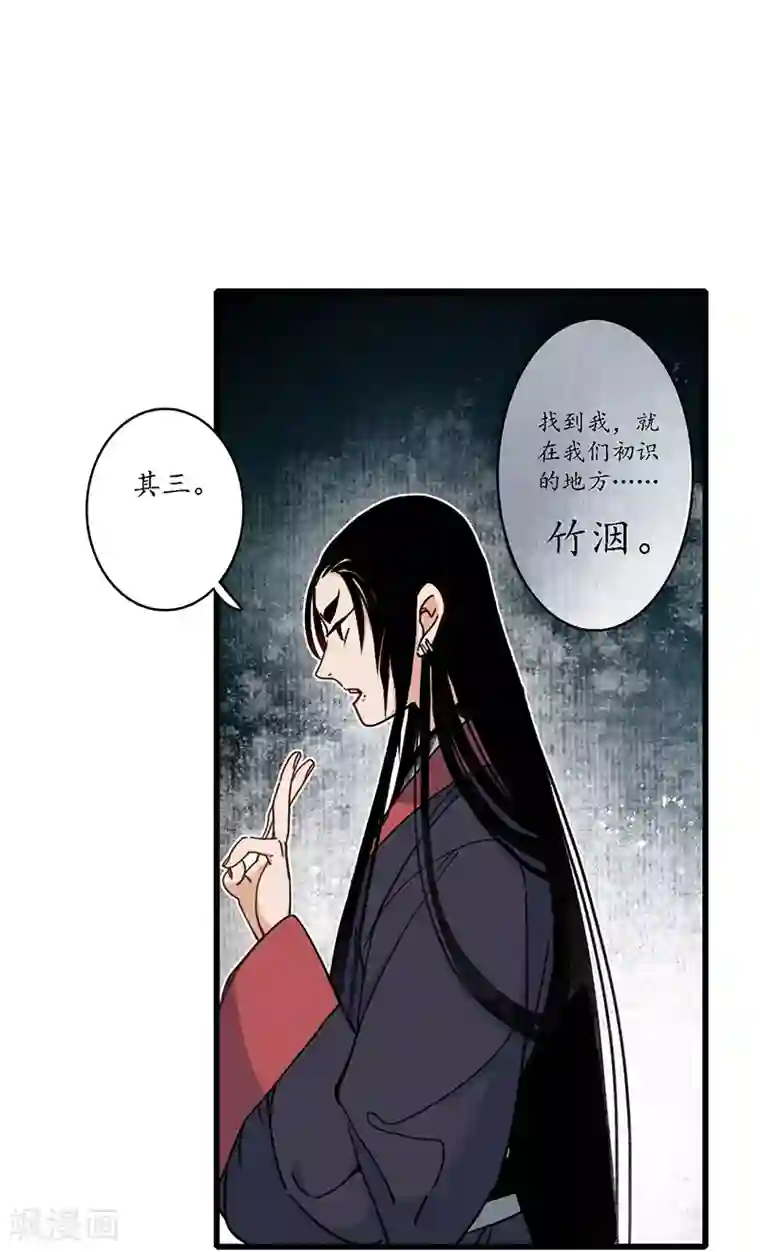 簪花郎第15话 簪花探郎，蛇鼠一气