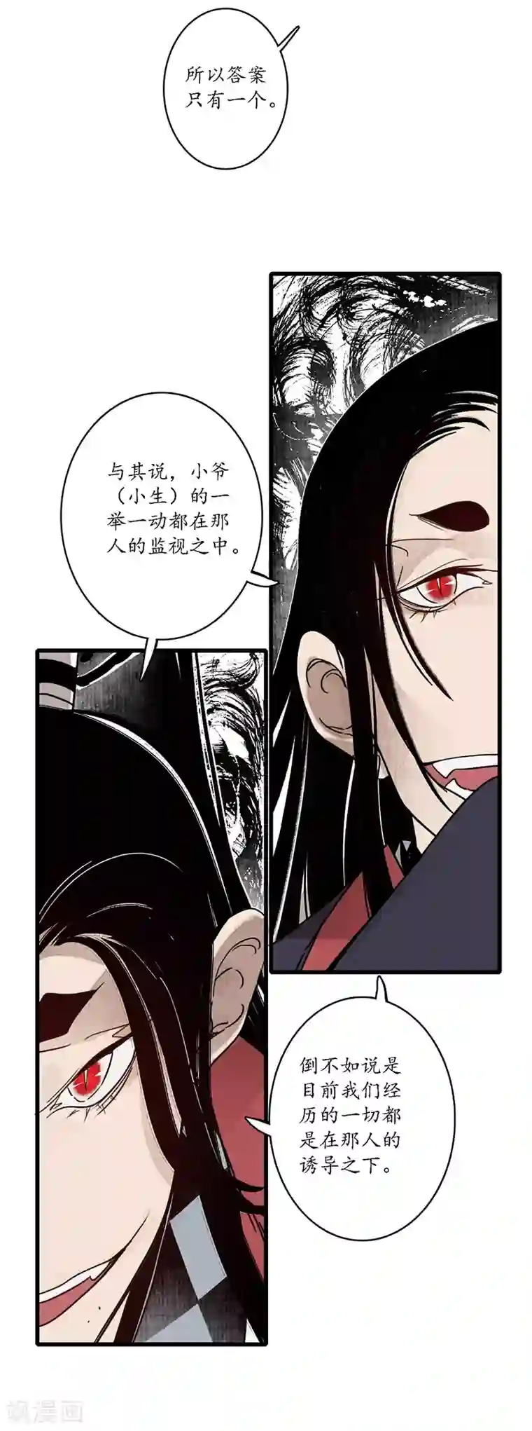 簪花郎第15话 簪花探郎，蛇鼠一气