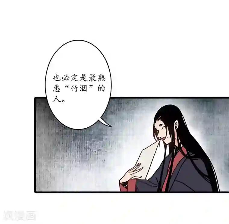 簪花郎第15话 簪花探郎，蛇鼠一气