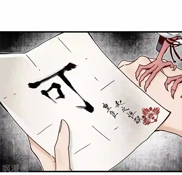 簪花郎第15话 簪花探郎，蛇鼠一气