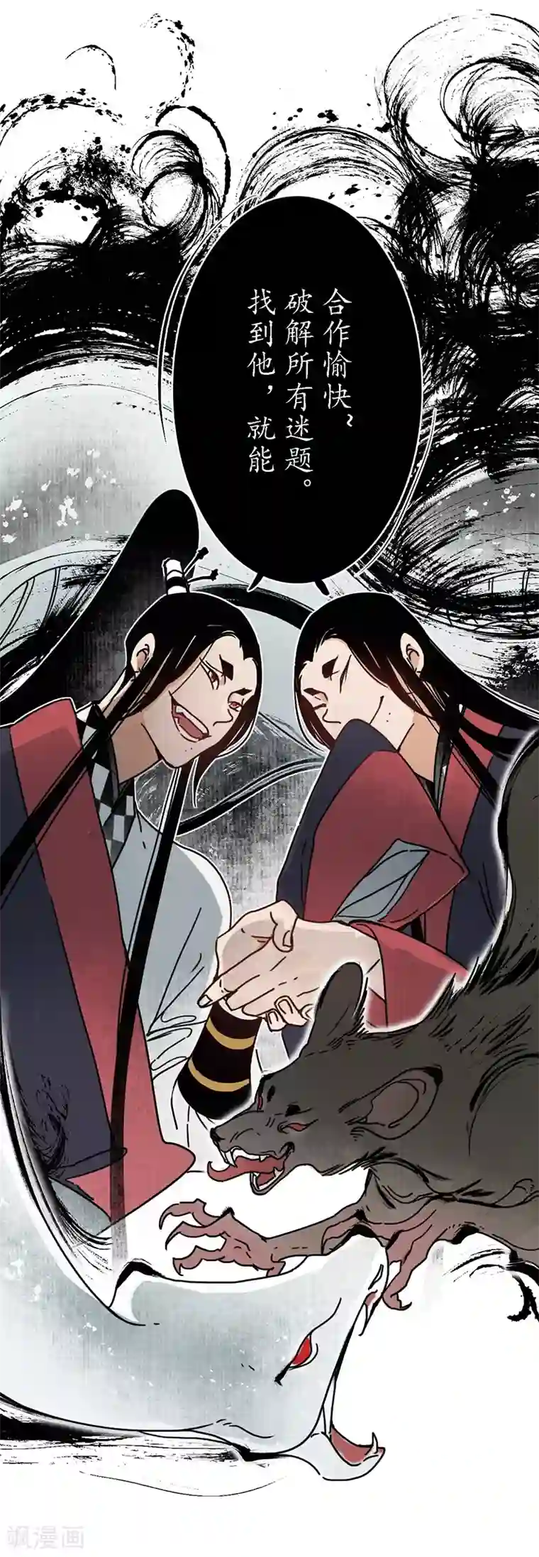 簪花郎第15话 簪花探郎，蛇鼠一气