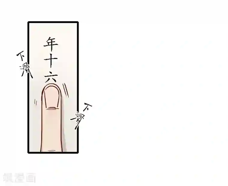 簪花郎第15话 簪花探郎，蛇鼠一气