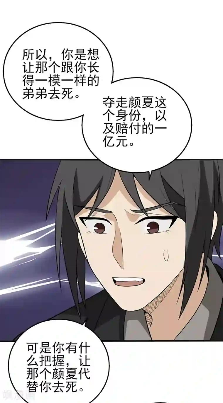 在下不是家兄第19话 假如我没见过光