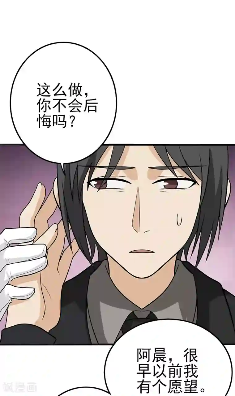 在下不是家兄第19话 假如我没见过光