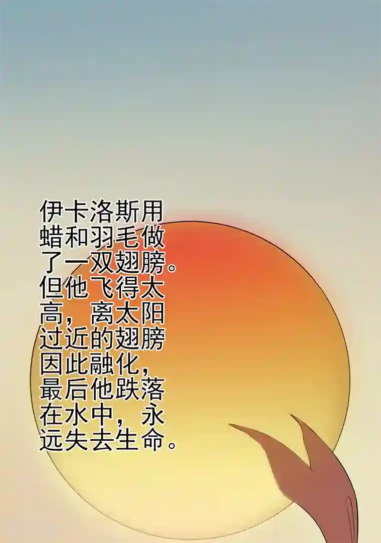 在下不是家兄第19话 假如我没见过光