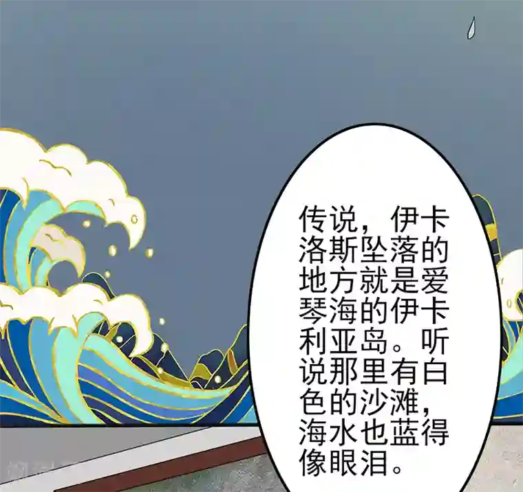 在下不是家兄第19话 假如我没见过光