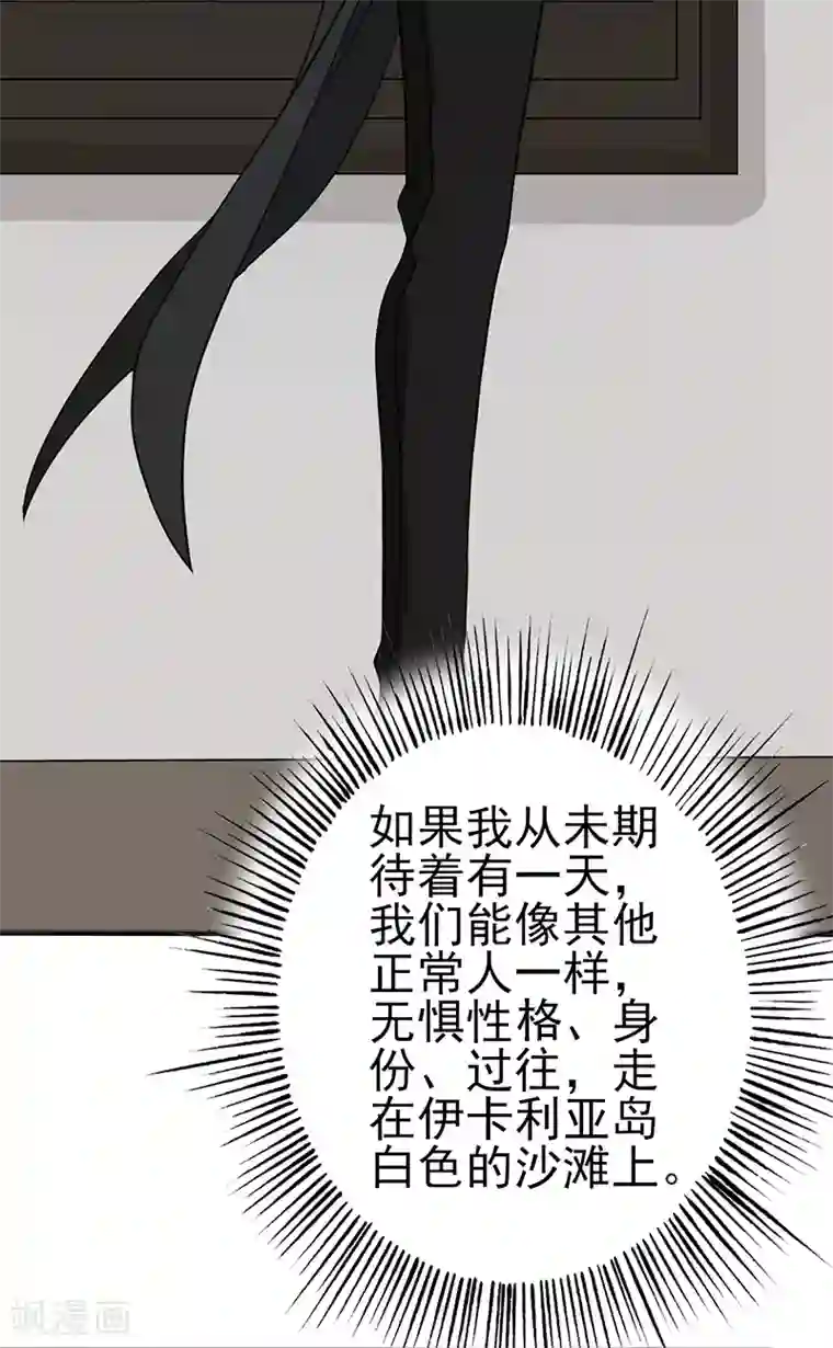 在下不是家兄第19话 假如我没见过光