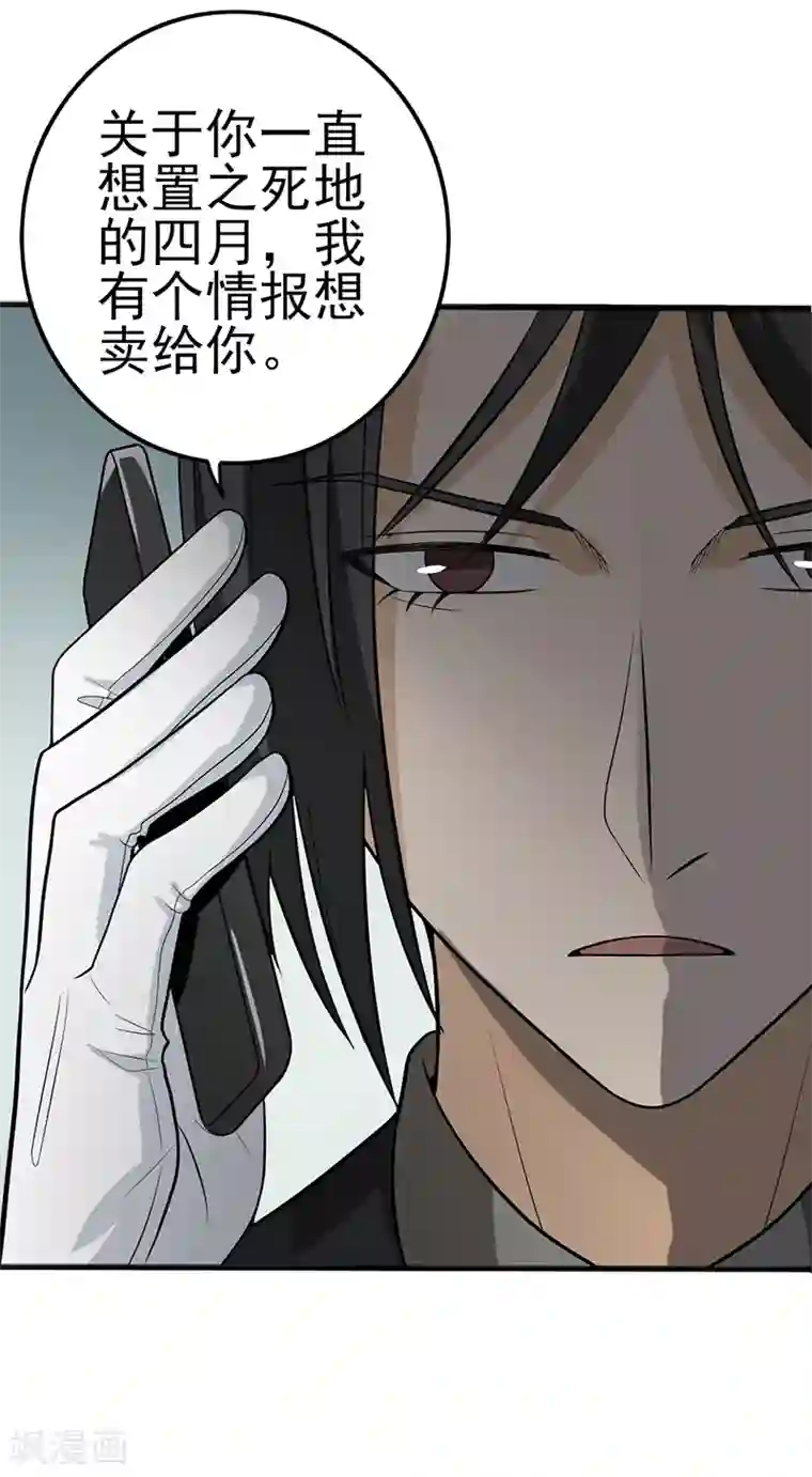 在下不是家兄第19话 假如我没见过光