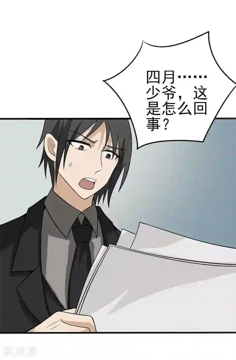 在下不是家兄第19话 假如我没见过光